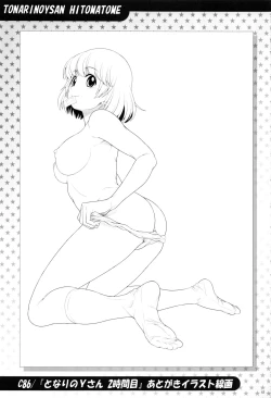 Page 56 of Tonari no Y-san Hitomatome Soushuuhen 9