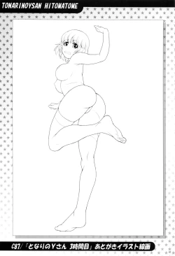 Page 60 of Tonari no Y-san Hitomatome Soushuuhen 9