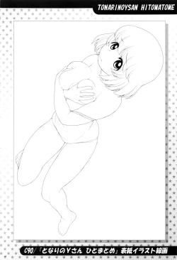 Page 67 of Tonari no Y-san Hitomatome Soushuuhen 9