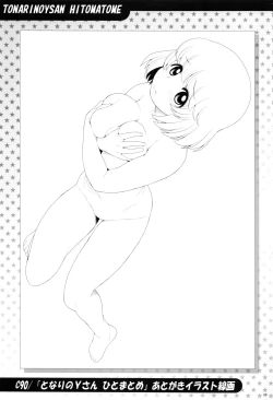 Page 68 of Tonari no Y-san Hitomatome Soushuuhen 9