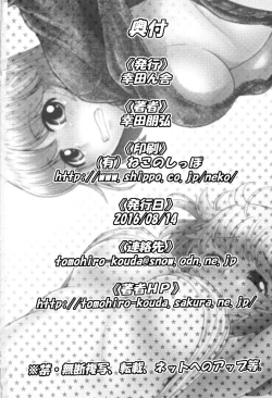 Page 77 of Tonari no Y-san Hitomatome Soushuuhen 9