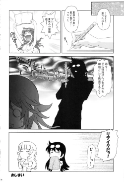 Page 25 of Esuchu! Hitomatome Soushuuhen 6