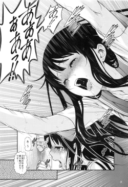 Page 14 of Irogonomi Hitomatome Soushuuhen 8