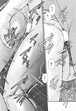 Page 31 of Irogonomi Hitomatome Soushuuhen 8