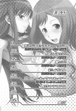 Page 3 of Irogonomi Hitomatome Soushuuhen 8