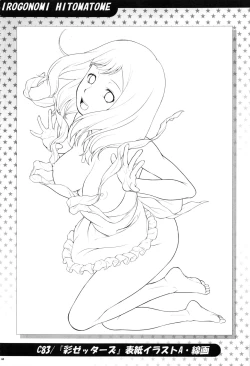 Page 43 of Irogonomi Hitomatome Soushuuhen 8