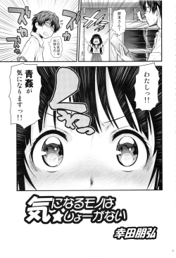 Page 4 of Irogonomi Hitomatome Soushuuhen 8