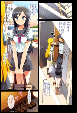 Page 20 of Ore no Imouto Fukumete Zenin Nakadashi Matomebon COLOR Soushuuhen 2015
