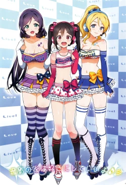 Page 52 of Ore no Imouto Fukumete Zenin Nakadashi Matomebon COLOR Soushuuhen 2015