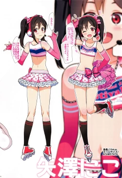 Page 55 of Ore no Imouto Fukumete Zenin Nakadashi Matomebon COLOR Soushuuhen 2015