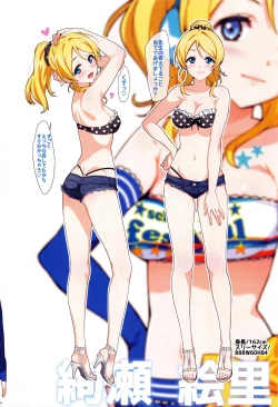 Page 61 of Ore no Imouto Fukumete Zenin Nakadashi Matomebon COLOR Soushuuhen 2015