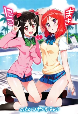 Page 68 of Ore no Imouto Fukumete Zenin Nakadashi Matomebon COLOR Soushuuhen 2015