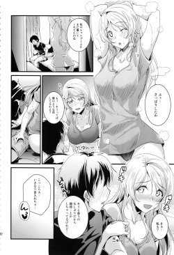 Page 131 of Let's Study xxx Soushuuhen