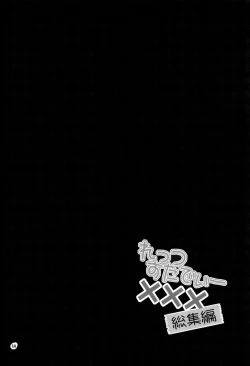 Page 53 of Let's Study xxx Soushuuhen