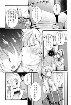 Page 86 of Let's Study xxx Soushuuhen