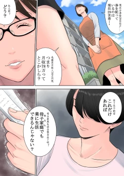 Page 25 of Tsubakigaoka Danchi no Kanrinin