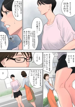 Page 28 of Tsubakigaoka Danchi no Kanrinin