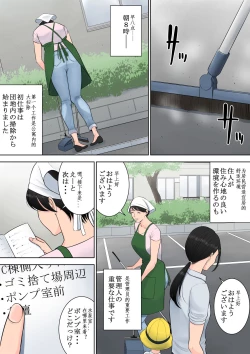 Page 39 of Tsubakigaoka Danchi no Kanrinin
