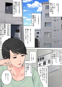 Page 3 of Tsubakigaoka Danchi no Kanrinin
