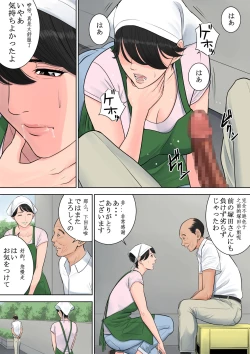 Page 50 of Tsubakigaoka Danchi no Kanrinin