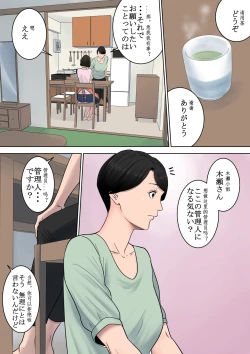 Page 6 of Tsubakigaoka Danchi no Kanrinin