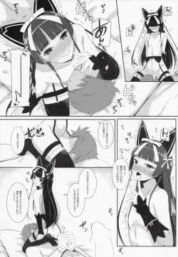 Page 9 of Konya wa Nigasanai wa yo