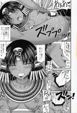 Page 14 of Taikutsu na Joou