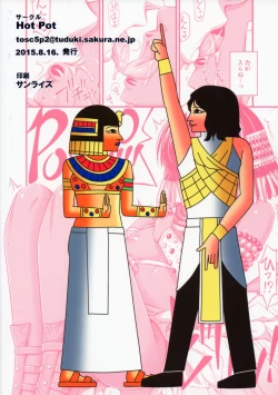 Page 22 of Taikutsu na Joou