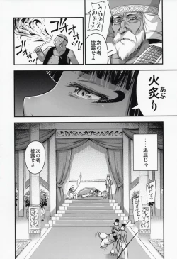 Page 3 of Taikutsu na Joou