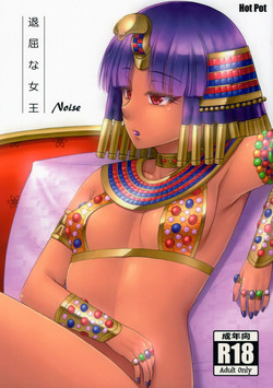 Download Taikutsu na Joou