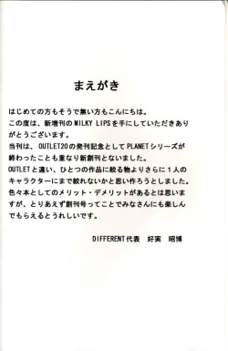 Page 3 of Milky Lips