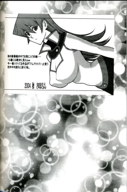 Page 55 of Milky Lips