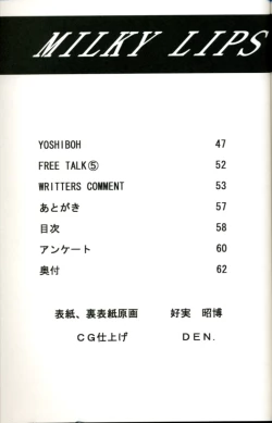 Page 58 of Milky Lips