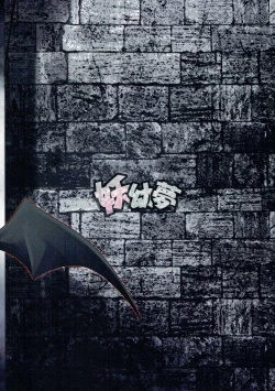 Page 14 of Remilia-sama no Otawamure