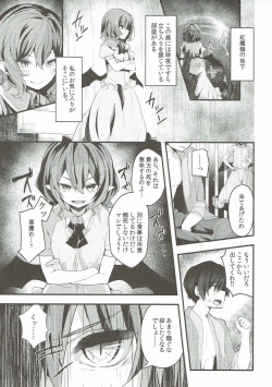 Page 2 of Remilia-sama no Otawamure