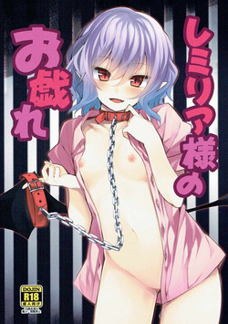 (Reitaisai 14) [Youyoumu (Nigo)] Remilia-sama no Otawamure (Touhou Project)