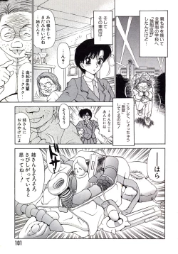 Page 103 of Marmalade - Mam's Slave