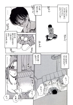 Page 136 of Marmalade - Mam's Slave