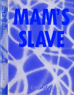 Page 181 of Marmalade - Mam's Slave