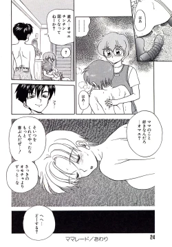 Page 25 of Marmalade - Mam's Slave