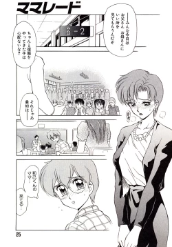 Page 26 of Marmalade - Mam's Slave