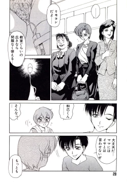 Page 29 of Marmalade - Mam's Slave