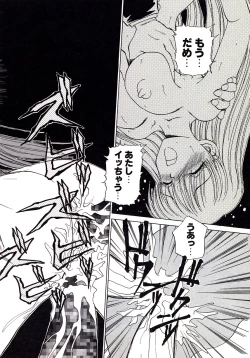 Page 96 of Marmalade - Mam's Slave