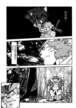 Page 104 of 裏戦国銀河群雄 壹