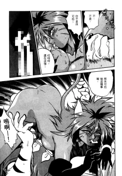 Page 108 of 裏戦国銀河群雄 壹