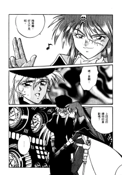 Page 145 of 裏戦国銀河群雄 壹