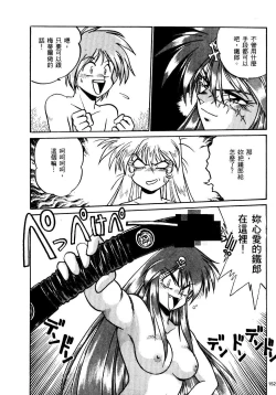 Page 153 of 裏戦国銀河群雄 壹