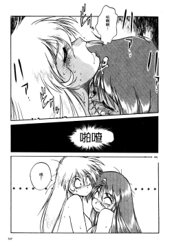 Page 158 of 裏戦国銀河群雄 壹