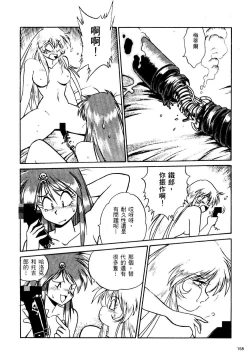 Page 159 of 裏戦国銀河群雄 壹