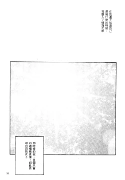 Page 34 of 裏戦国銀河群雄 壹